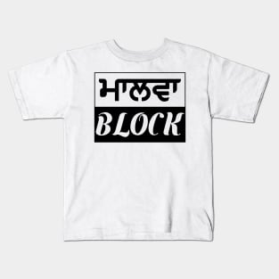 Punjab region - Malwa Block - Black Color Kids T-Shirt